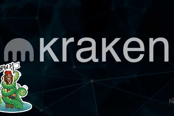 Кракен сайт официальный ссылка kraken clear com