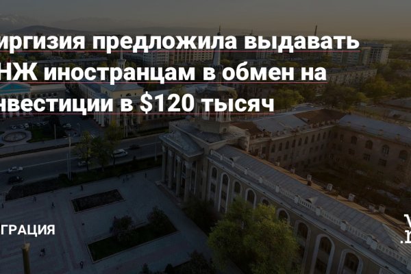 Найдется все кракен